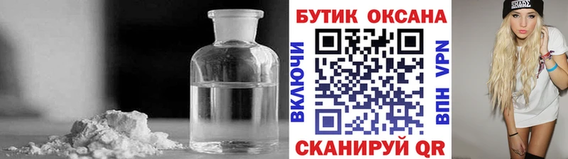 Бутират жидкий экстази  Галич 
