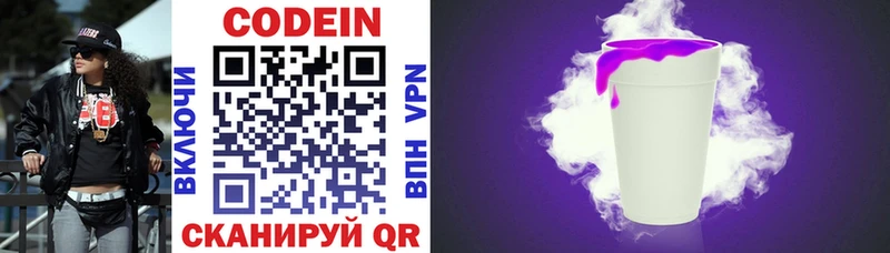 Codein напиток Lean (лин)  купить наркотики сайты  Галич 