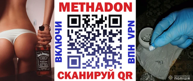 МЕТАДОН белоснежный  даркнет состав  Галич  блэк спрут онион 